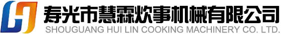寿光市慧霖炊事机械有限公司